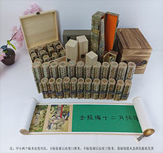 碧江春画全集之金瓶梅绘画24手卷